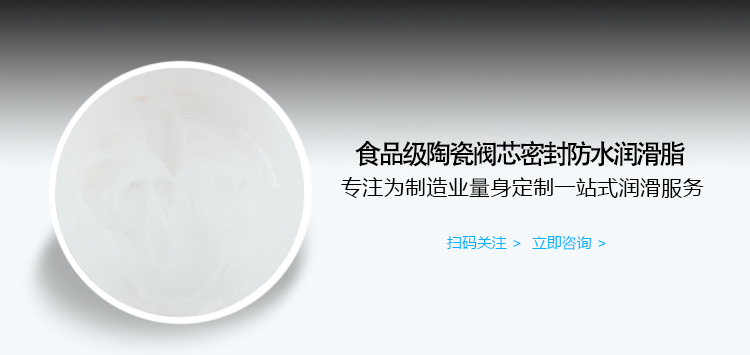 寶星潤滑油廠家告訴你水龍頭閥體為什么要用食品級潤滑脂？