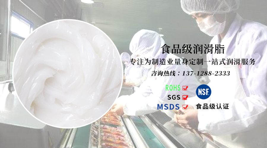 是否使用食品級潤滑油脂對于制造商企業(yè)來說重要嗎？