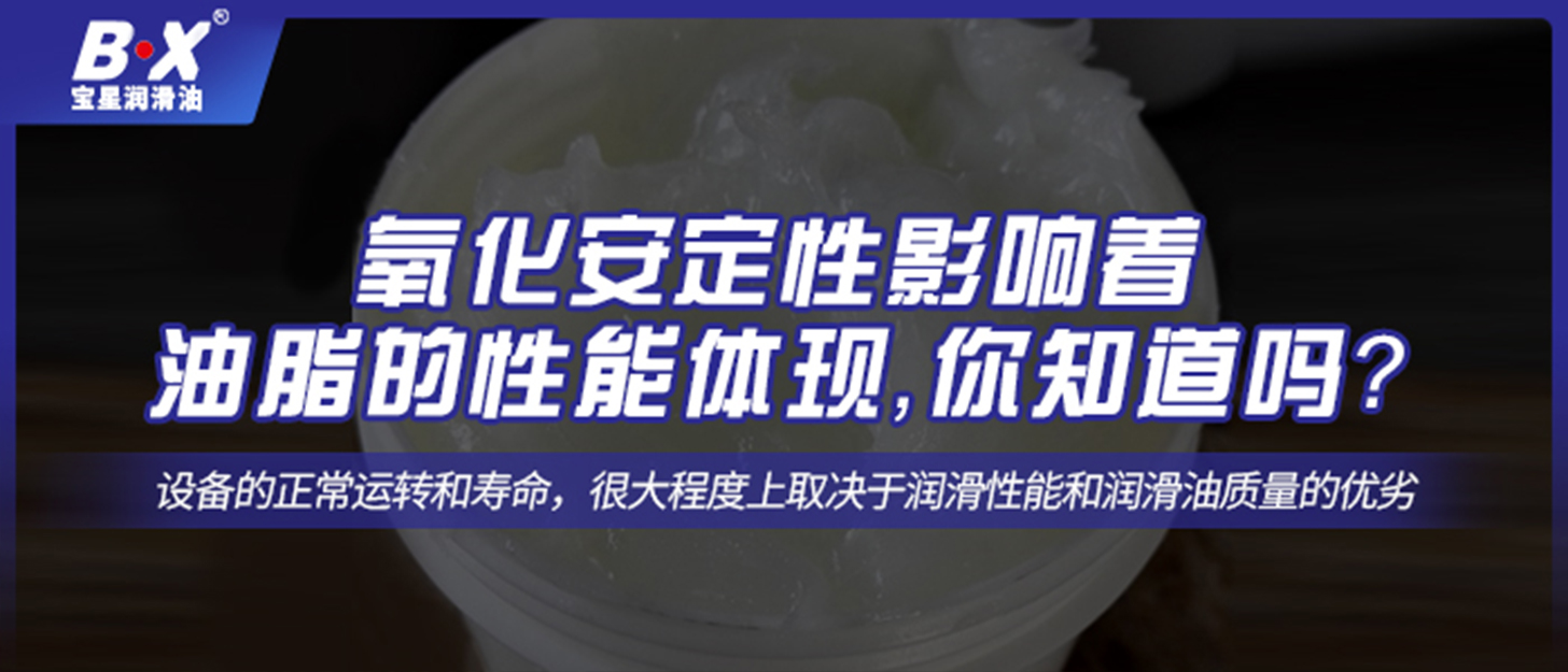 氧化安定性影響著油脂的性能體現(xiàn)，你知道嗎？